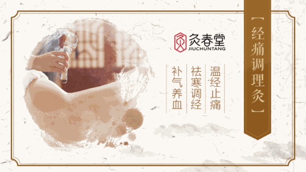 灸时光艾灸养生馆